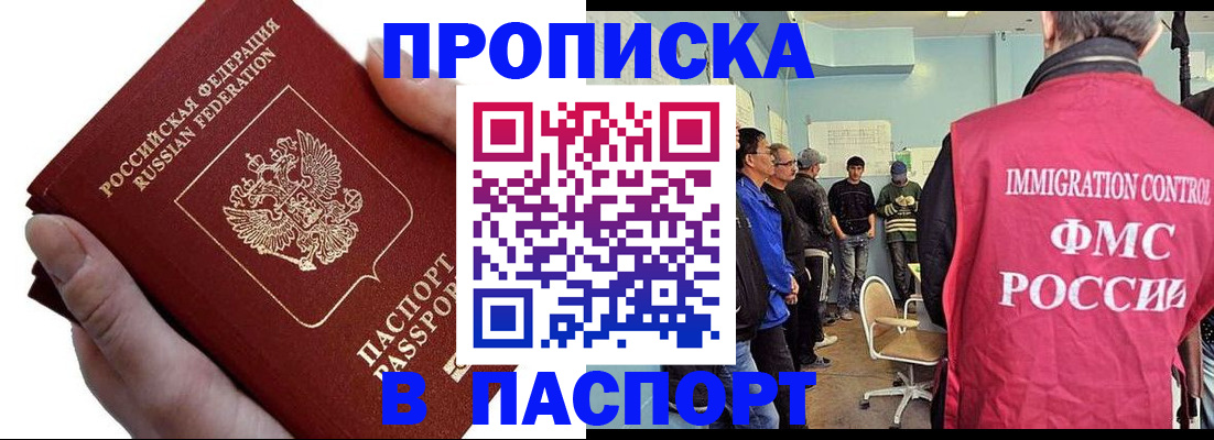 временная регистрация собственник в Ярославской области