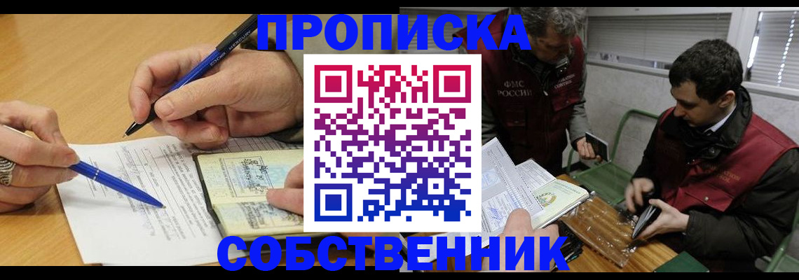 прописка для военкомата в Ярославской области