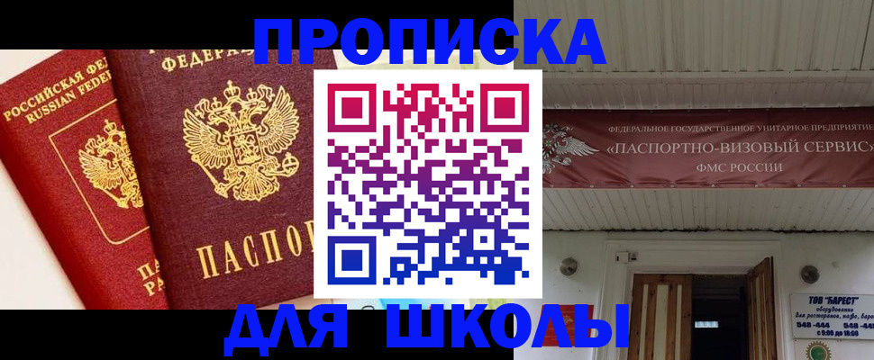 прописка для кредита в Ярославской области