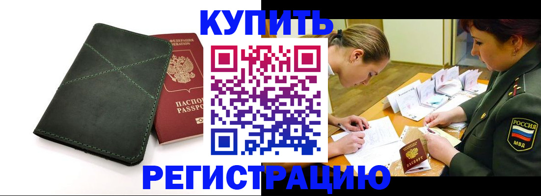 прописка для работы в Ярославской области