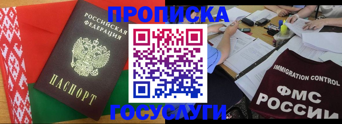 временная прописка в Ярославской области